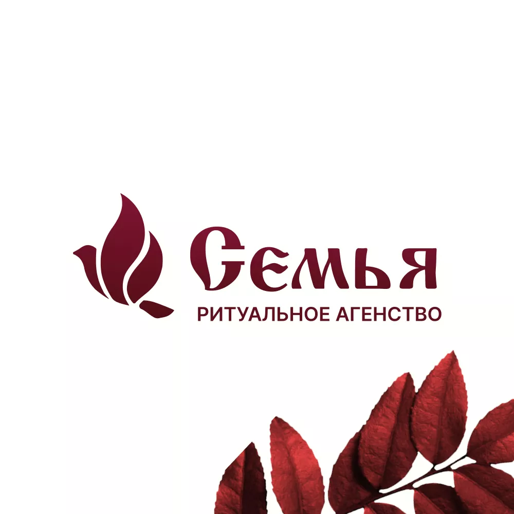 Разработка логотипа и сайта в Котельниково ритуальных услуг «Семья»
