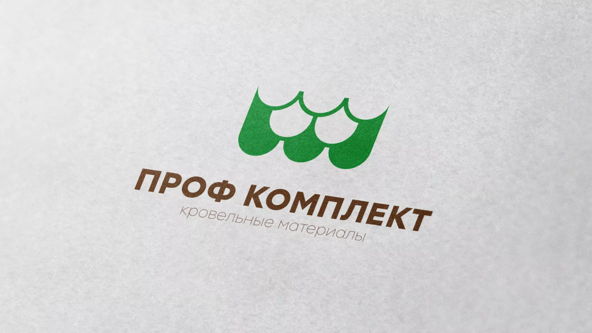 Создание логотипа компании «Проф Комплект» в Котельниково
