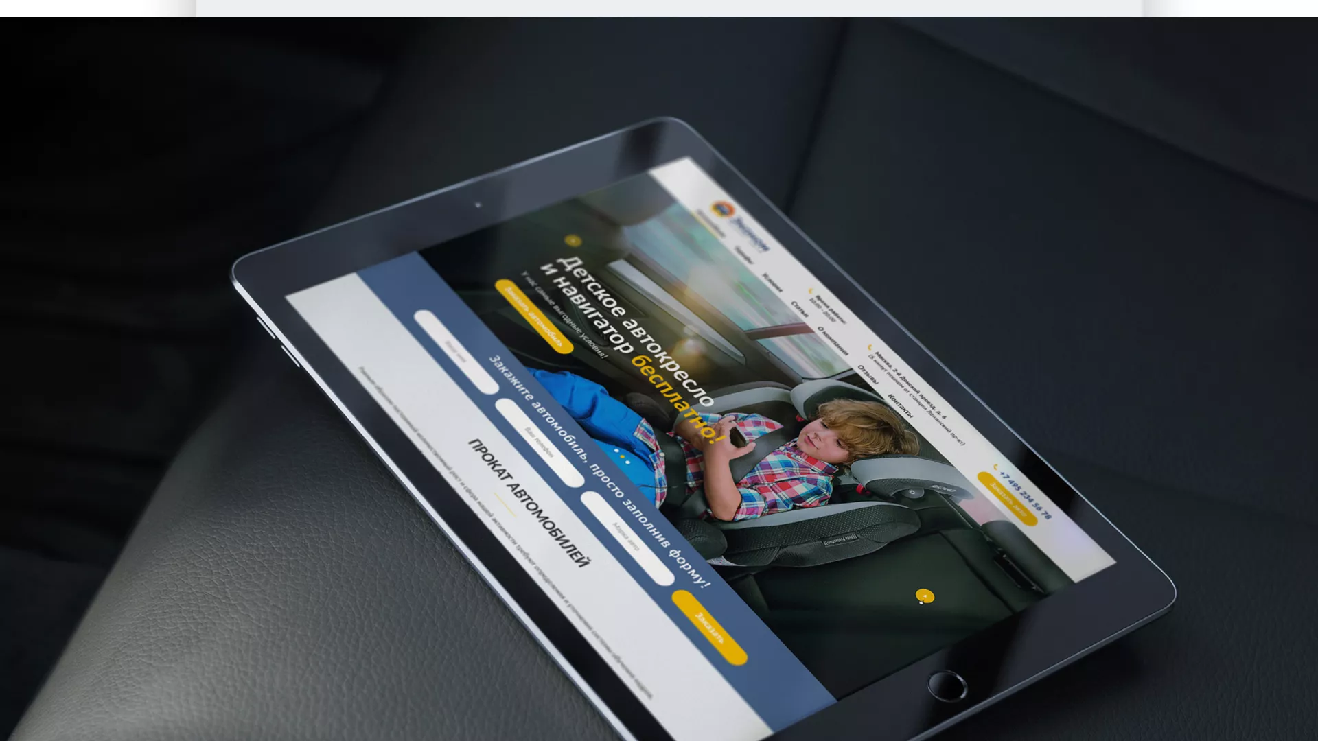 Разработка сайта для проката автомобилей в Котельниково