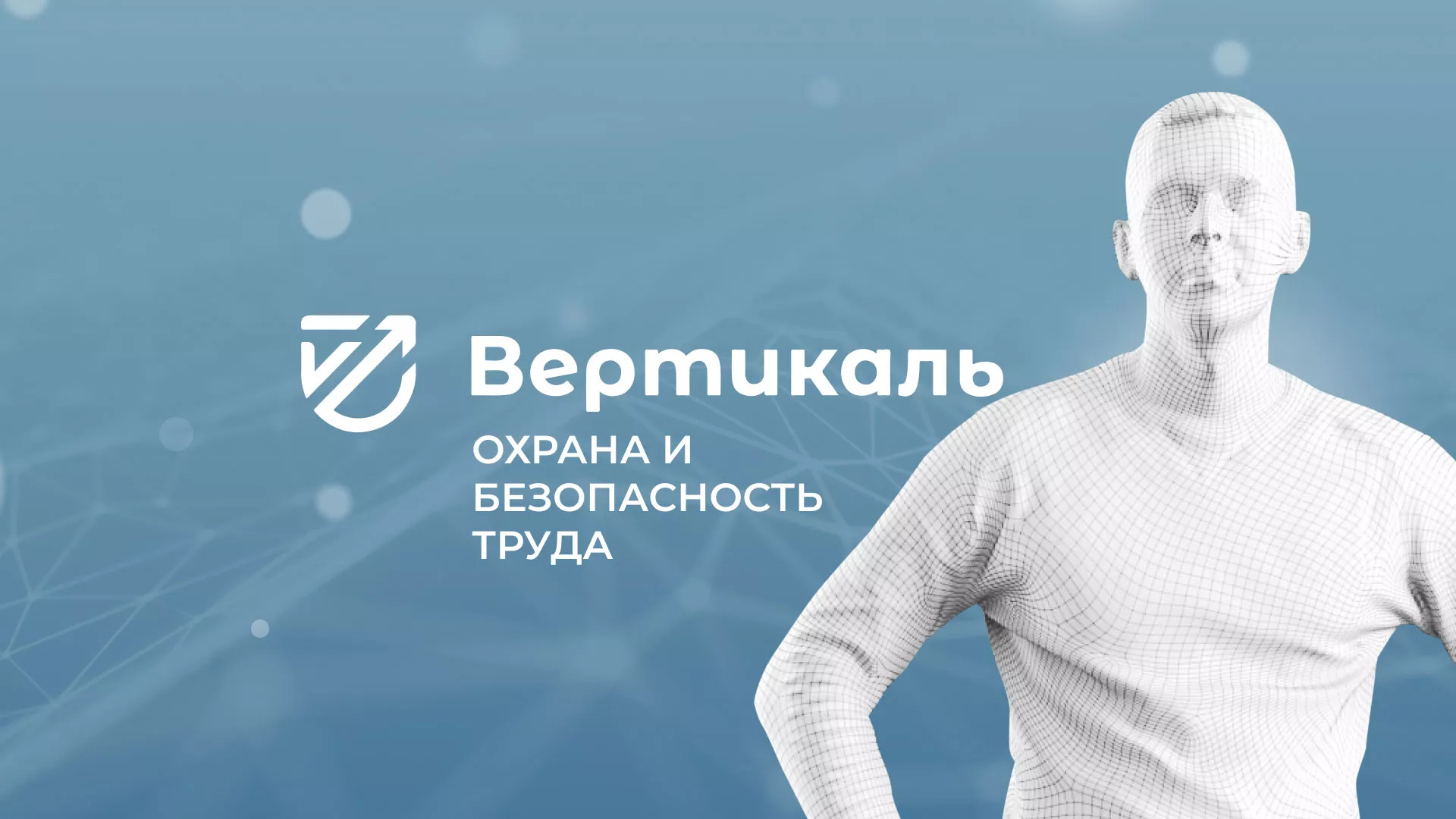 Разработка презентации для учебного центра «Вертикаль» в Котельниково