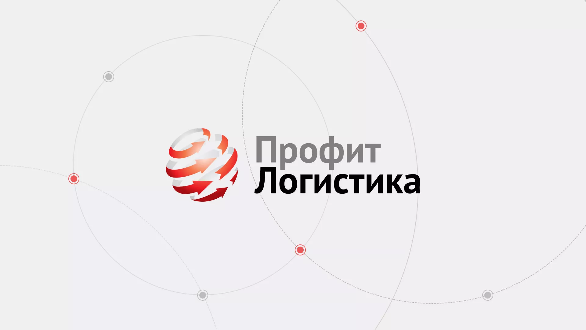 Разработка сайта экспедиционной компании в Котельниково