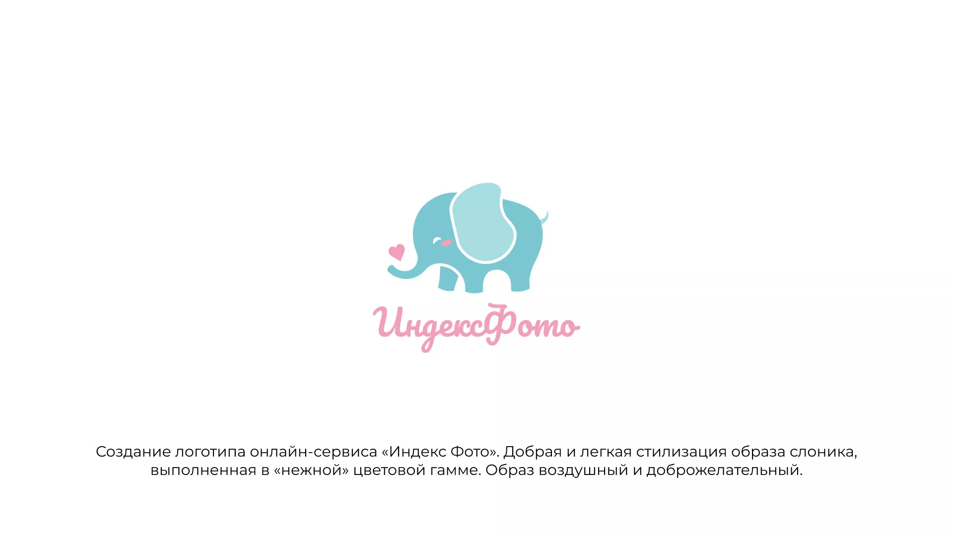 Создание логотипа компании «Индекс Фото» в Котельниково