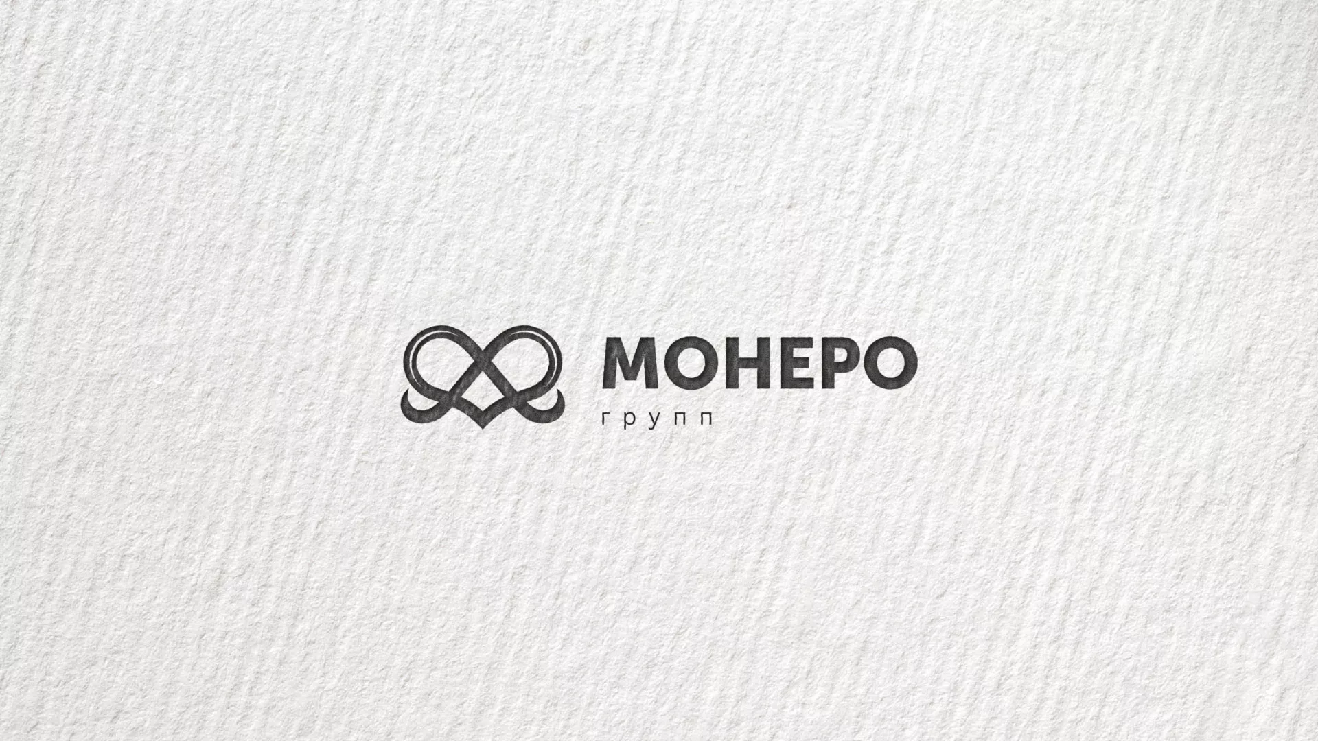 Создание логотипа компании «Монеро групп» в Котельниково