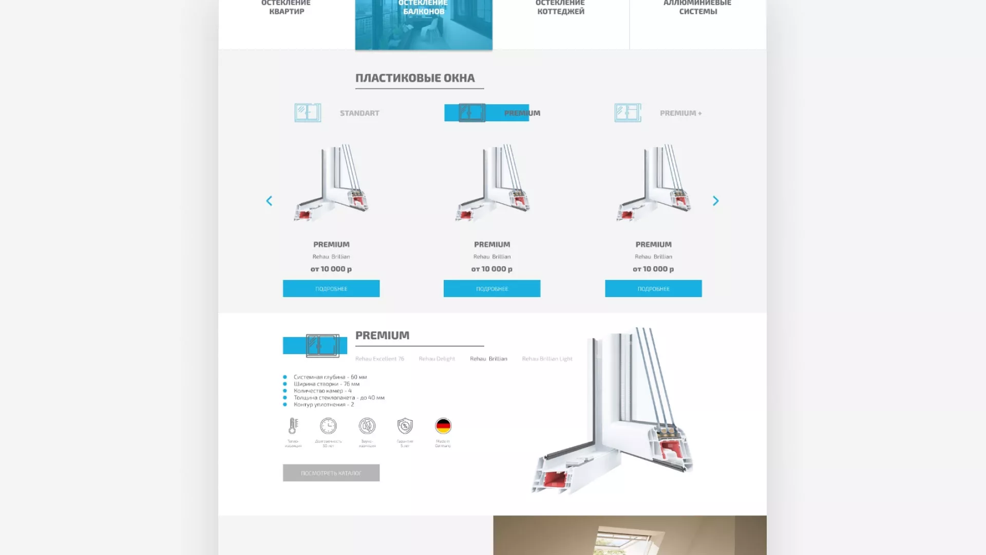 Создание сайта компании «ДОМКОМ» в Котельниково