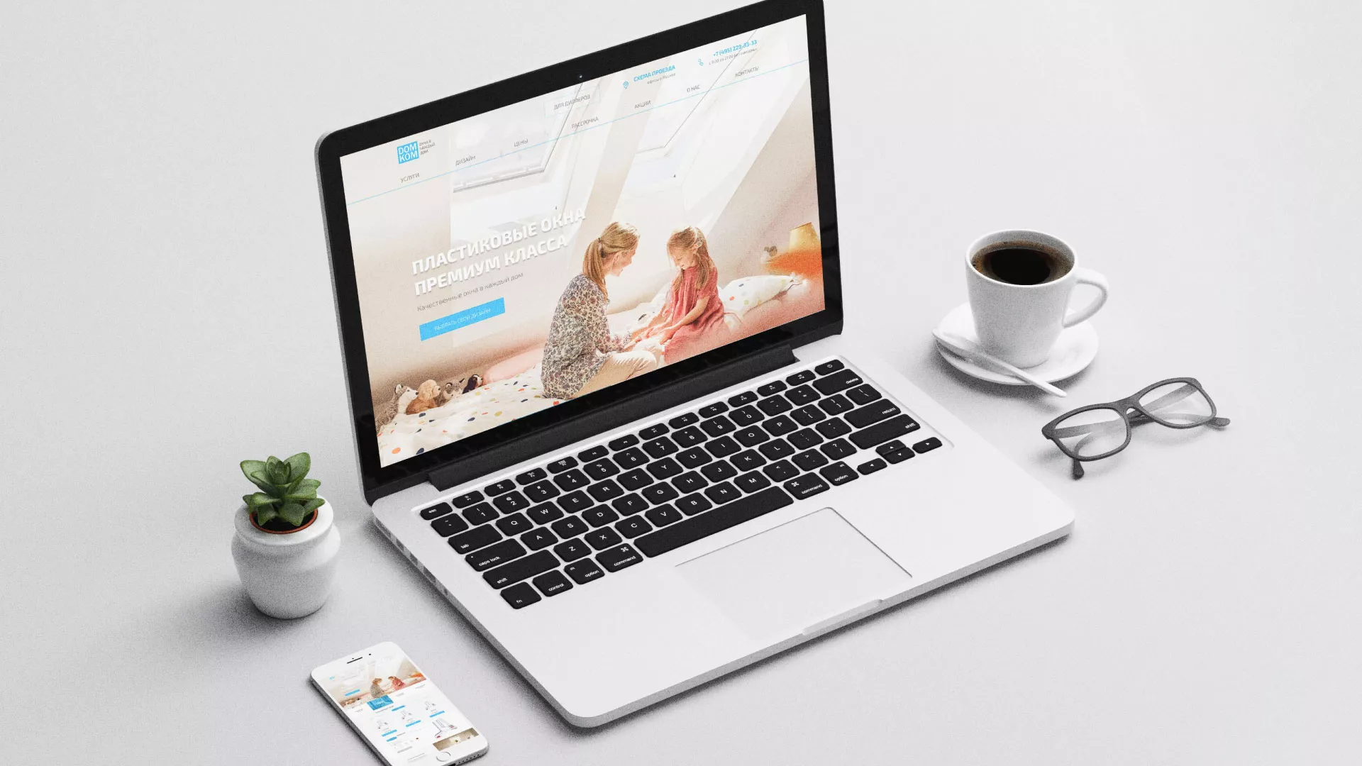 Создание сайта компании «ДОМКОМ» в Котельниково