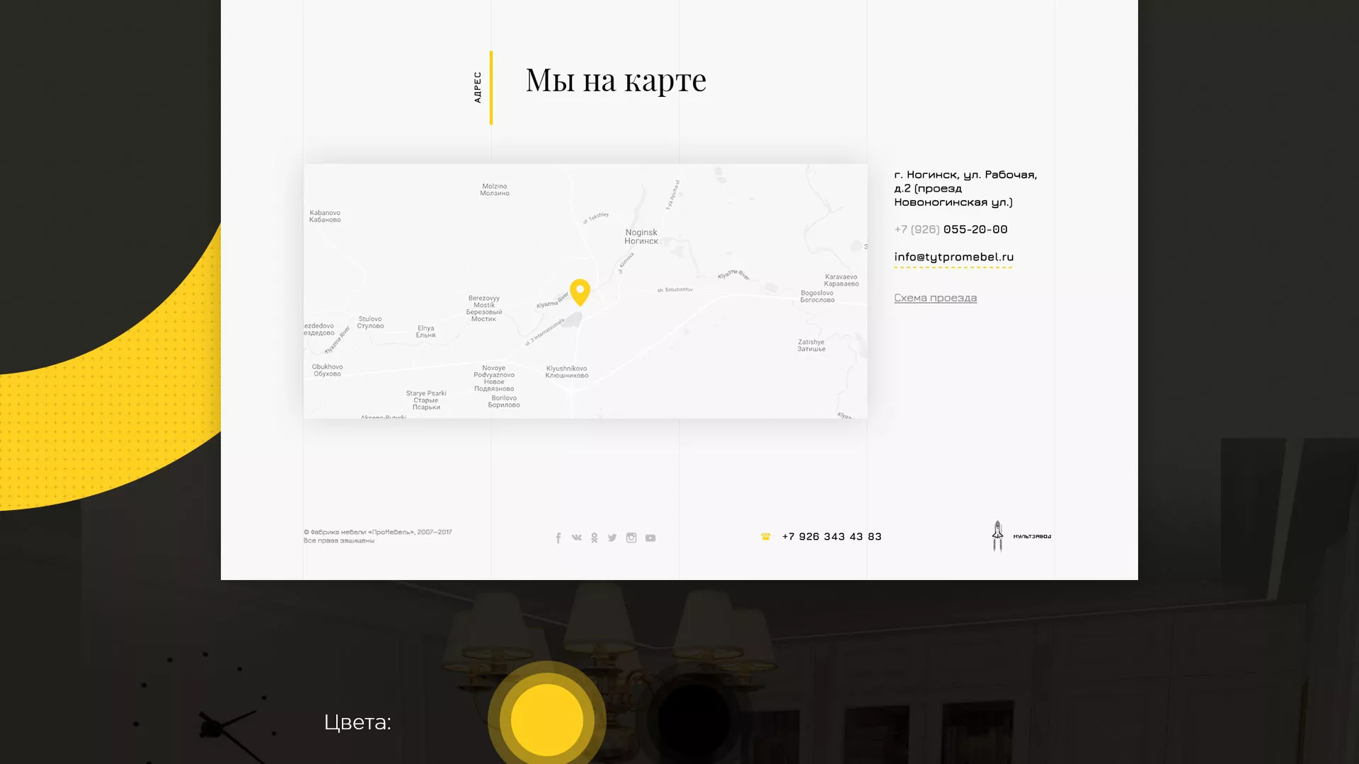 Разработка сайта для производства мебели «Про мебель» в Котельниково