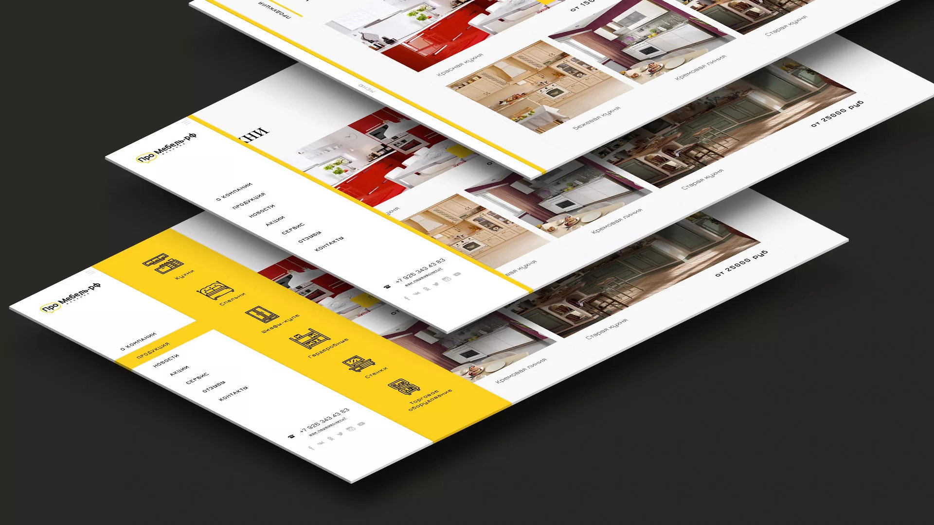 Разработка сайта для производства мебели «Про мебель» в Котельниково