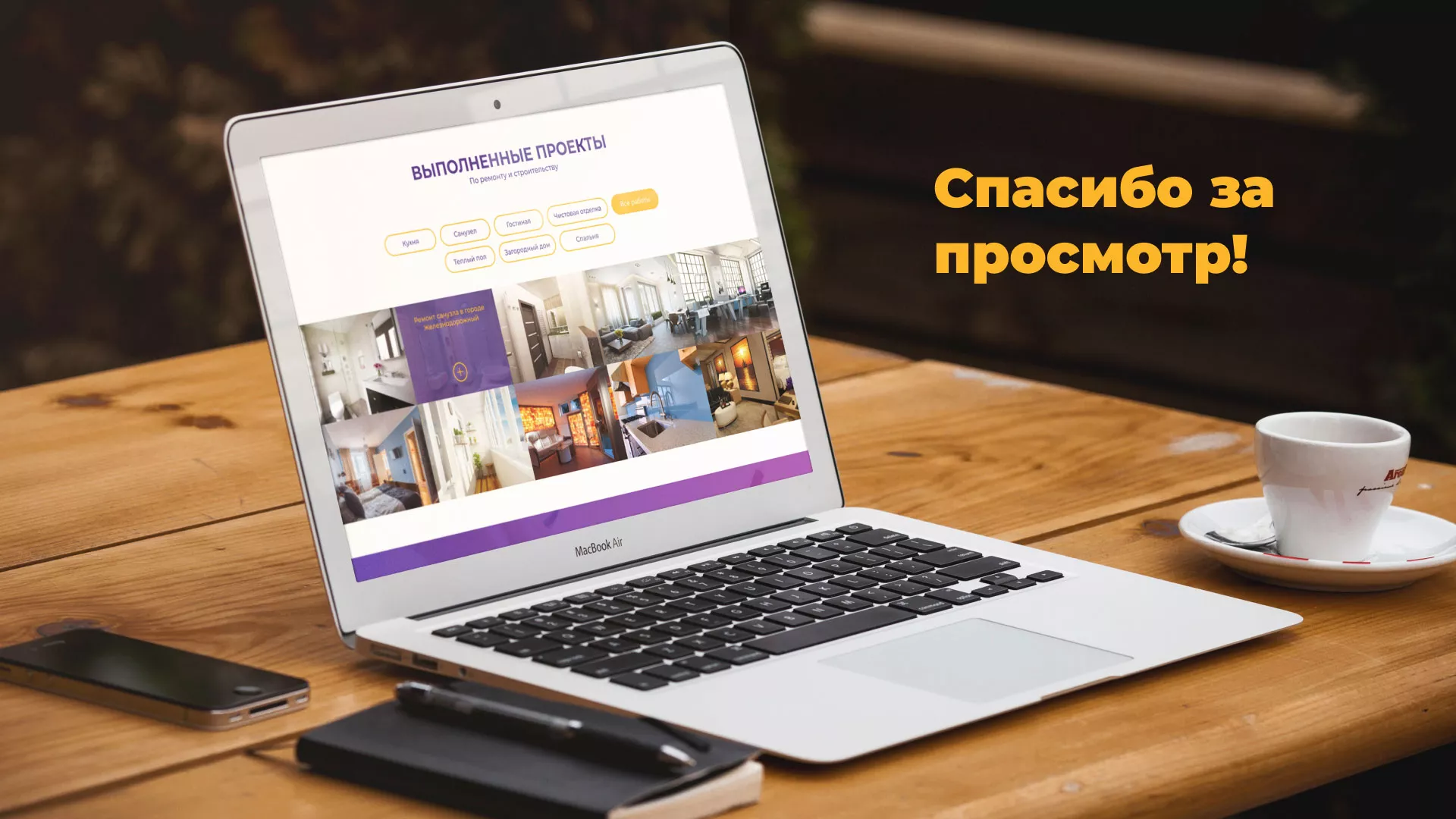 Разработка сайта строительной компании «Милана-Строй» в Котельниково
