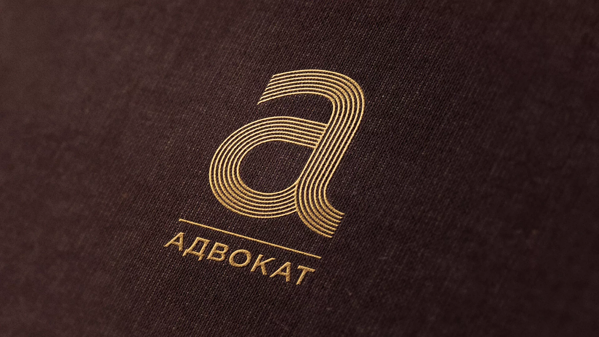 Разработка логотипа для коллегии адвокатов в Котельниково