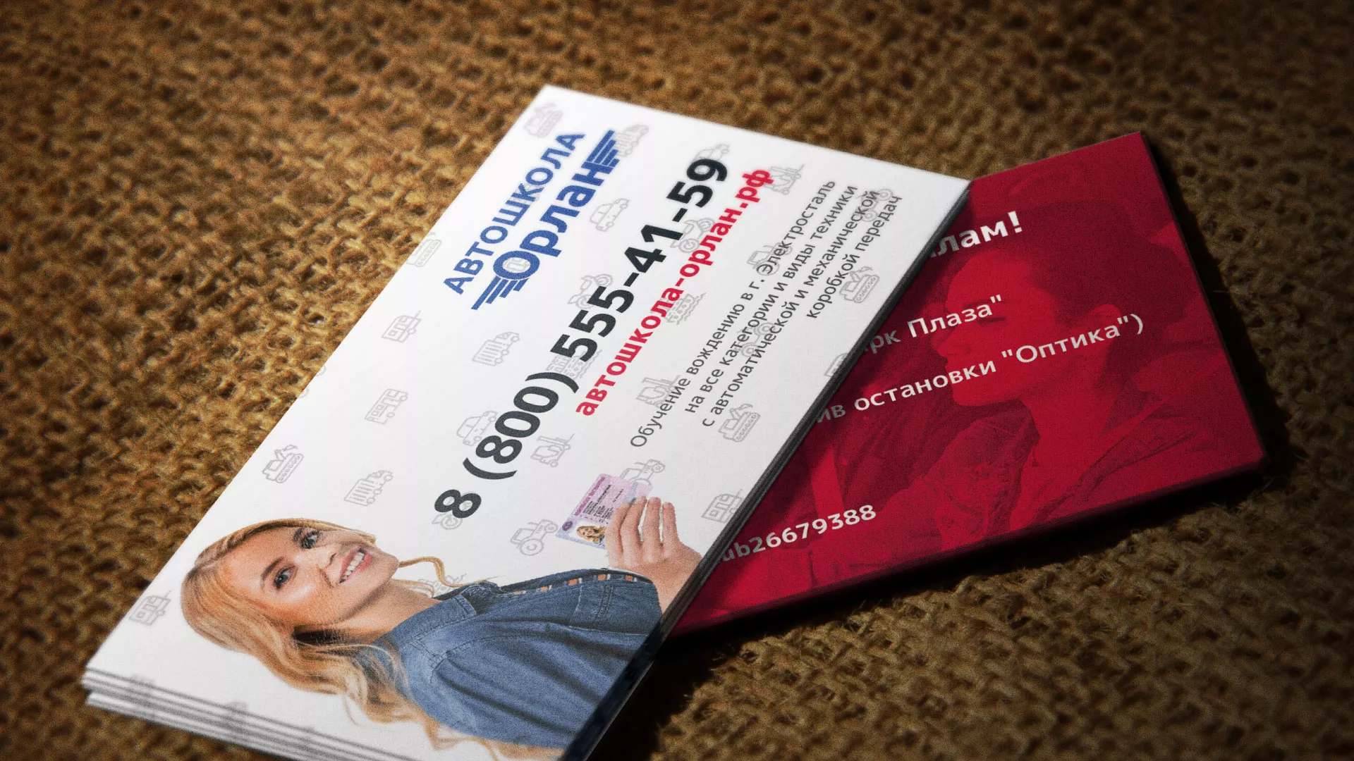 Разработка рекламных визиток автошколы «Орлан» в Котельниково