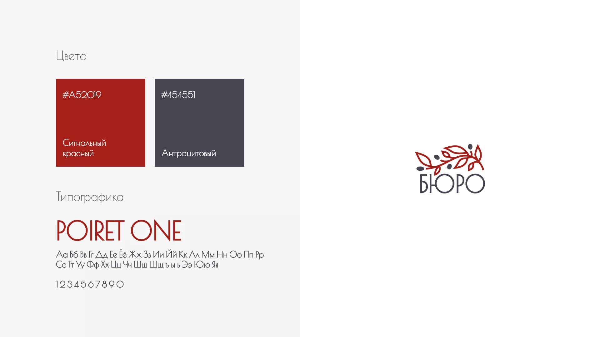 Разработка логотипа для бюро ритуальных услуг в Котельниково