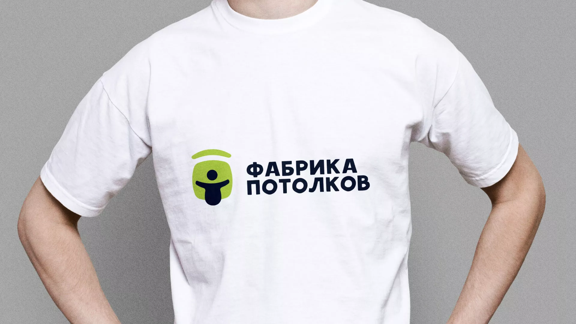 Разработка фирменного стиля для фабрики натяжных потолков в Котельниково