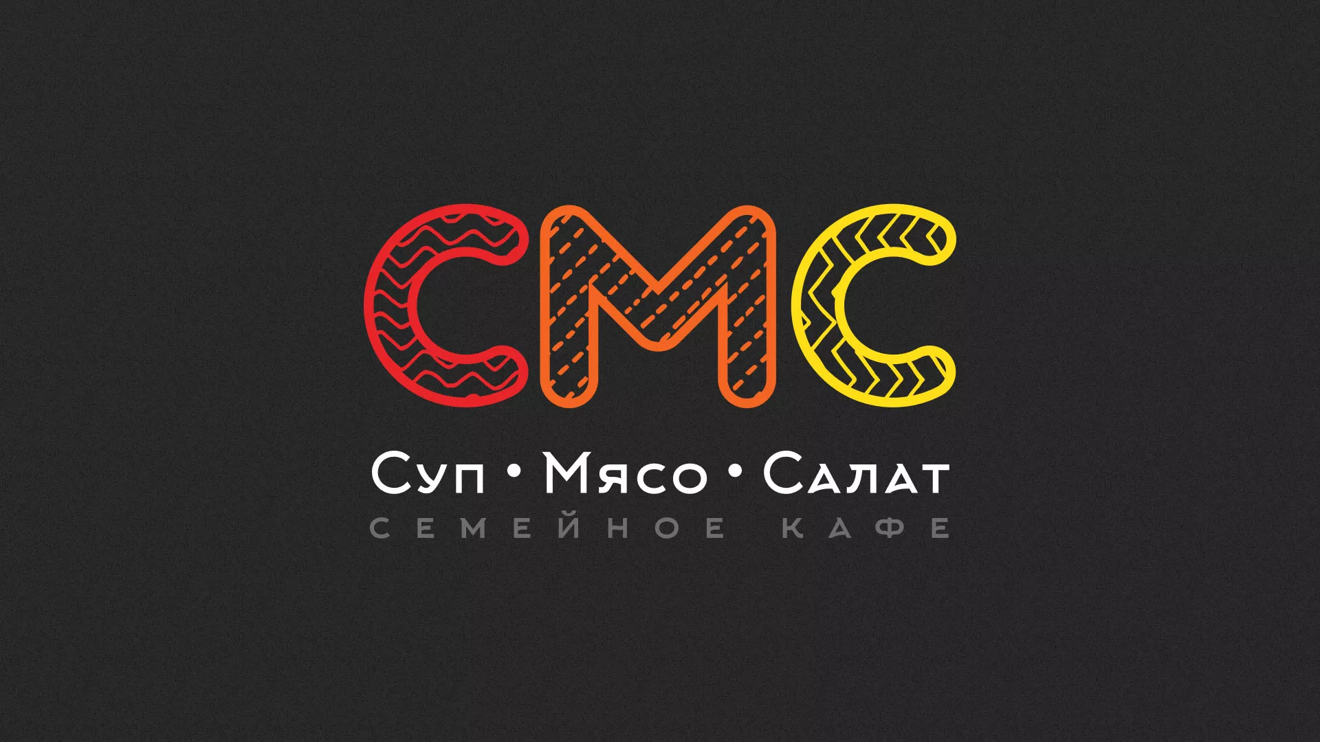 Разработка сайта кафе-столовой «Суп-Мясо-Салат» в Котельниково